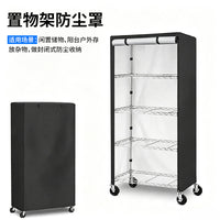 Waterproof Oxford Cloth Dust Cover for Shelves