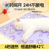 日本宠物电热毯防水恒温加热垫狗窝猫窝冬天窝猫咪狗狗保暖电褥子
