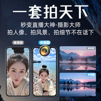 超清广角镜头手机拍摄神器直播外置自拍拍照