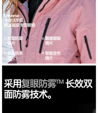 kapvoe翻盖变色滑雪眼镜防雾专业户外登山防风镜单双板卡普沃宇宙