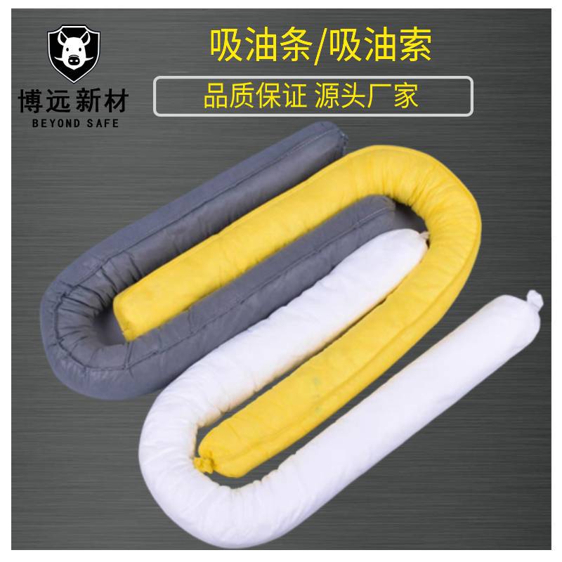 Chemical Absorbent Oil Containment Boom 7.6*120CM Yellow