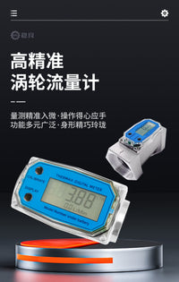 Stainless Steel Digital Turbine Flow Meter with Aluminum Alloy, for Diesel, Gasoline, Methanol, Oil, Water