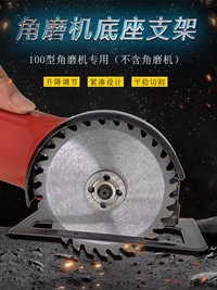 角磨机保护罩配件砂轮切割机底座支架抛光打磨电动工具防尘防护罩 底座+保护罩 高硬度底座配件