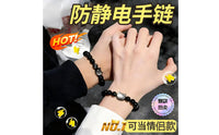 No Batteries Required Anti-Static Bracelet Couple's Design Wireless Static Discharge Wristband Adjustable Fit Beaded Feline Charm Bracelet Reusable for Couples, Winter