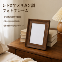 Photo Frame 15.2cm Brown Styrofoam Wall Mountable Tabletop Classic Design