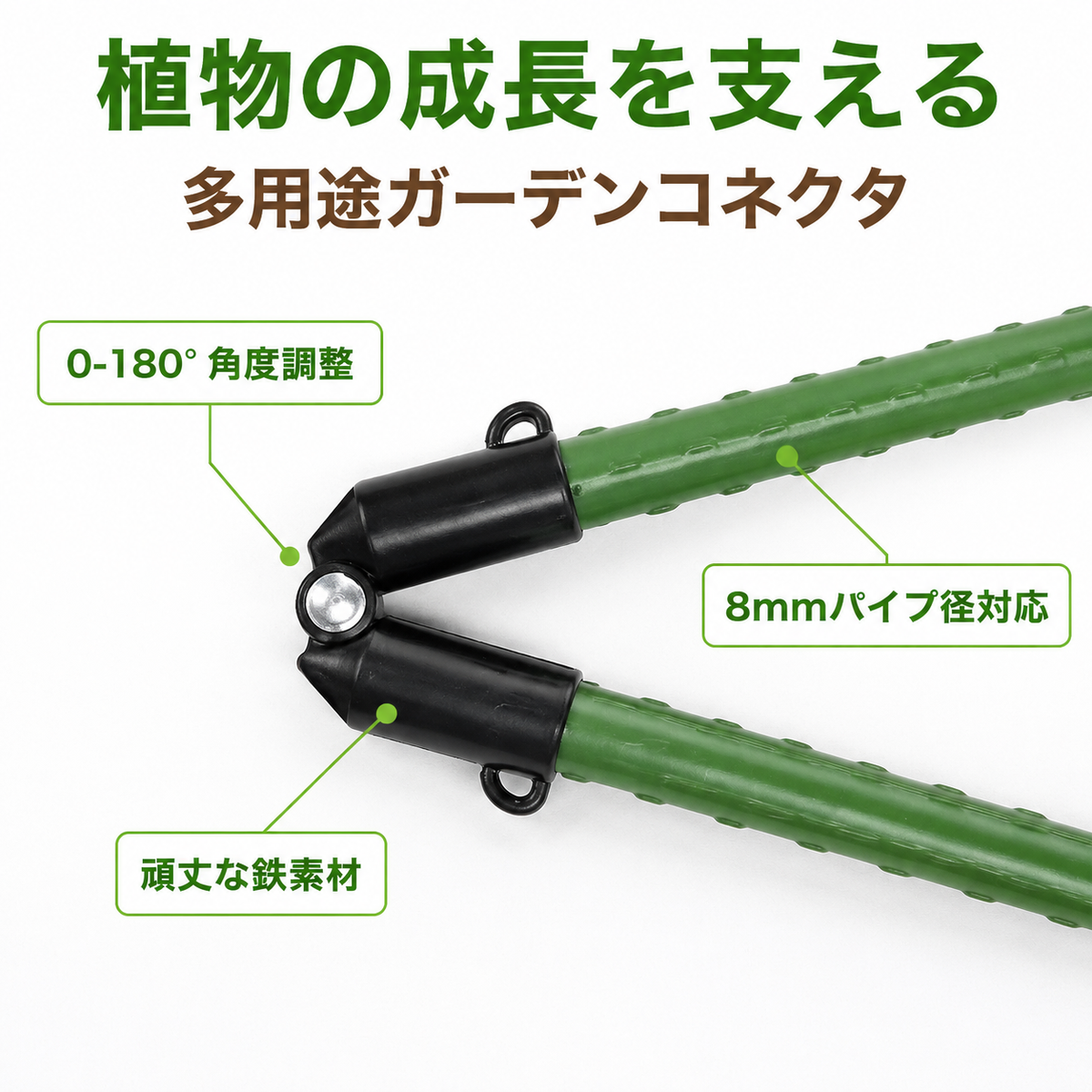 plant support system components