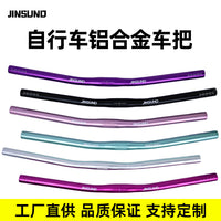 JUNSUND Aluminum Alloy Bicycle Handlebar - Lightweight and Durable