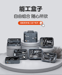 能工盒子工具箱家用工具套装多功能维修组合大全五金收纳电工电动