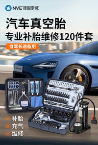 汽车补胎工具套装真空轮胎修补专用硫化胶条补胎快速便携设备大全