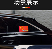 反光贴国旗车贴汽车贴纸划痕遮挡电动车创意个性摩托车身五星红旗