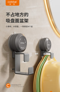 卡贝吸盘脸盆挂钩收纳架免打孔卫生间置物架洗澡盆子浴室挂盆神器 A3【枪灰】脸盆钩-3只装