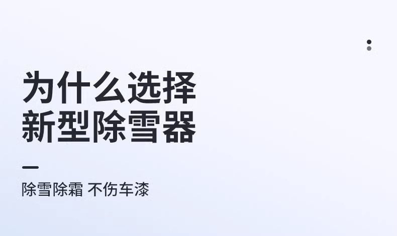 除雪铲铲雪神器除冰雪铲车用玻璃除霜扫雪车刷刮雪板清雪工具铲冰