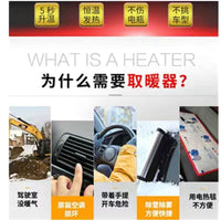 挖机电暖风机12v24v大货车制热取暖器速热车用汽车农用车除霜车载