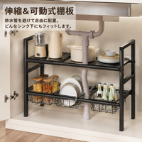Under-sink Storage Rack, Telescopic, Width 50-88cm, Kitchen Storage Shelf, Height Adjustable, Modern Design