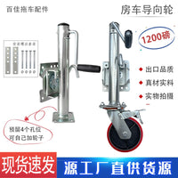 Trailer Jack 1200 lbs with Brake Guide Wheel, RV Lift Support, for Boat/ATV