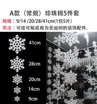 圣诞节装饰品雪花片立体节日场景布置装扮小孩表演道具商场店面 幻彩立体纸雪花挂件（6件装）