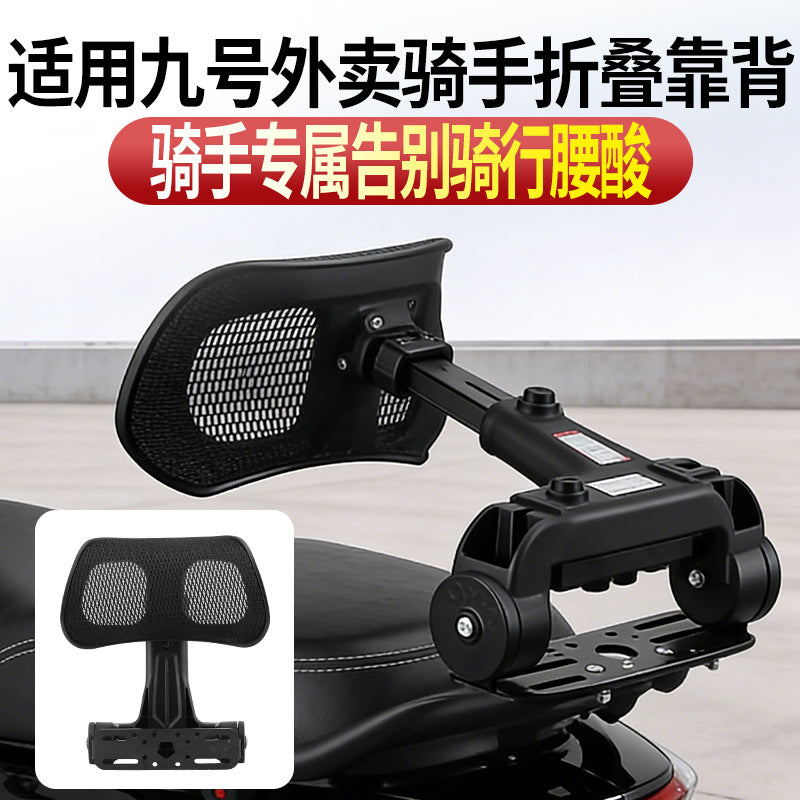 Universal Adjustable Folding Backrest for Ninebot Electric Scooters