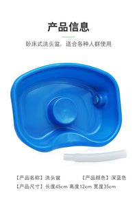 Home Reclining Hair Washing Basin for Pregnant Women, Bedridden Patients, Elderly, Children