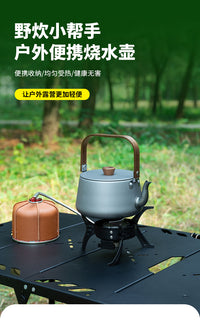 户外烧水壶大容量露营野炊便携式铝合金煮茶器野外泡茶壶咖啡壶