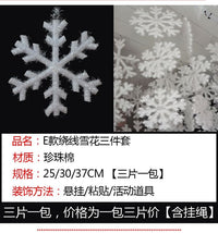圣诞节装饰品雪花片立体节日场景布置装扮小孩表演道具商场店面 幻彩立体纸雪花挂件（6件装）