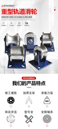 Heavy Duty U-Type Track Wheel for Sliding Gates, 45# Steel
