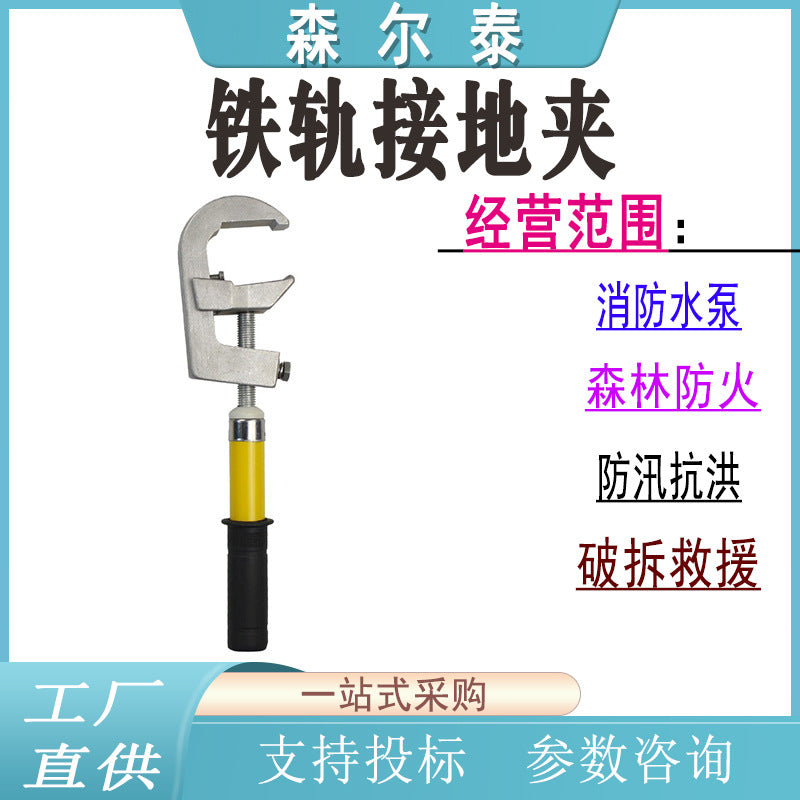 27.5KV Aluminum Rail Grounding Clamp with Insulated Plastic Handle