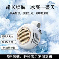 Mini Portable Clip Fan, Rechargeable, Bladeless, 5 Speeds, 90g