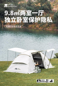 牧高笛帐篷户外折叠便携式露营家庭两室一厅防风加厚防雨多人世家