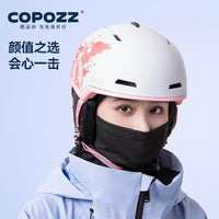 COPOZZ滑雪头盔男女单双板儿童专业护具装备安全帽护目镜一体套装
