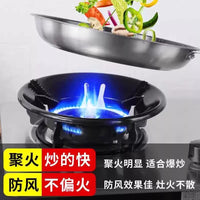 煤气灶防风罩防滑支架铸铁聚火家用节能通用型挡风挡火聚能盘炉架