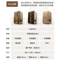 鲁儒正品初学者卡洪鼓木箱鼓坐鼓箱专业演奏手拍鼓成人箱鼓卡宏鼓