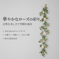180cm Artificial Flowers, Interior, Rose, Garland, Silk Flower, Wedding, Wedding Decoration