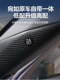适用于福特25款锐界L豪华时尚版BO高音喇叭装饰贴车门低音喇叭贴