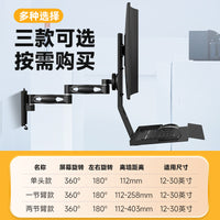 Wall-Mounted Adjustable Monitor and Keyboard Mount