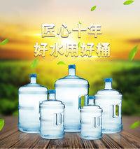 海川18.9升PC桶装水桶厂家直销食品级纯净矿泉储水桶饮水机饮水桶