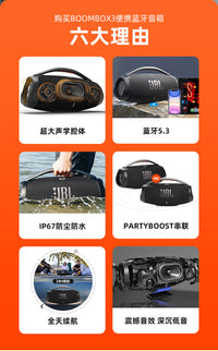 JBL音响BOOMBOX3音乐战神3代三分频无线便携防水防尘户外蓝牙音箱