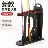 C型鱼竿展架路亚竿手竿海钓竿收纳摆放收藏架家用台球杆展示架