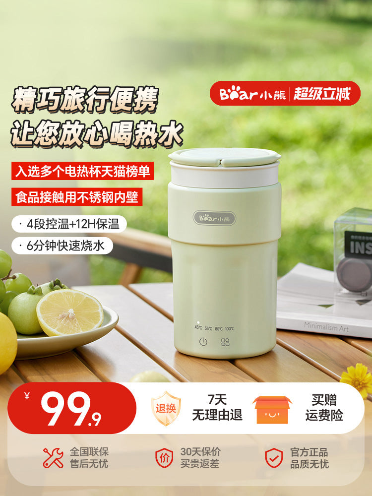 小熊便携式烧水壶旅行便携加热水杯电热水杯小型迷你电热水壶新款