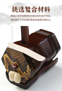 二胡降噪护角片 二胡包角护垫琴面耐用防磨贴片自带背胶乐器配件 三片装【米色】