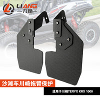 Rear Trailing Arm Protector and Fender for Kawasaki TERYX KRX 1000