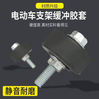 Rubber Cushion for Yadea Electric Scooter Side Stand