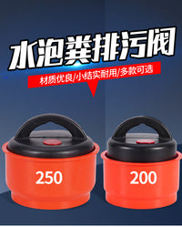 水泡粪塞排污阀200型养殖场水泡粪地沟塞250型碗式猪场漏粪塞堵头