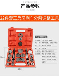 22件套蝶式刹车片拆装工具汽保汽车维修工具分泵组回位更换专用