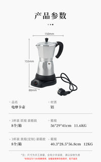 110V Electric Moka Pot Coffee Maker with Base, Aluminum, Retro Style