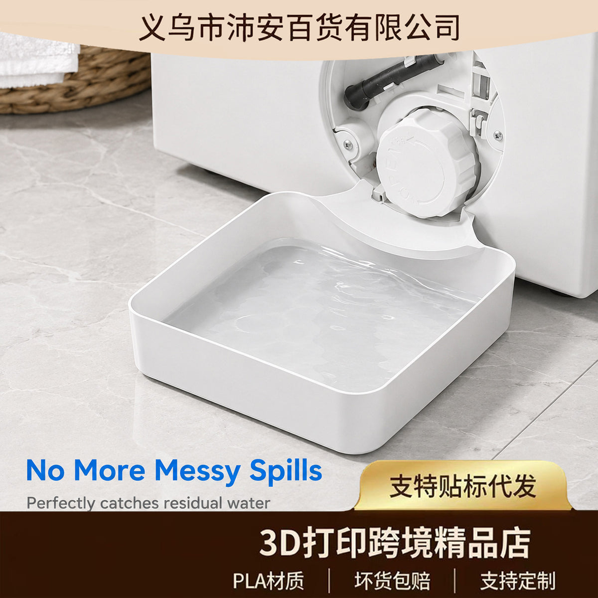 3D Printed Washing Machine Drainage Tray Set for Samsung (3-Piece)