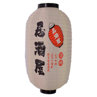Japanese Lantern Ribbed Chochin Oval Lantern with Paper Shade for Home Stylists, Izakaya