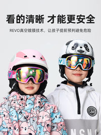 儿童滑雪眼镜高清防雾雪镜大视野近视护目镜专业户外登山雪地护镜