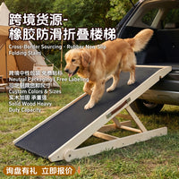 Adjustable Anti-Slip Rubber Pet Ramp for Medium Dogs, Wood, No Assembly Needed