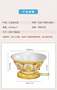 Tibetan Alloy Offering Bowl Set with Auspicious Symbols