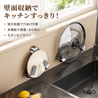 suction-cup rack